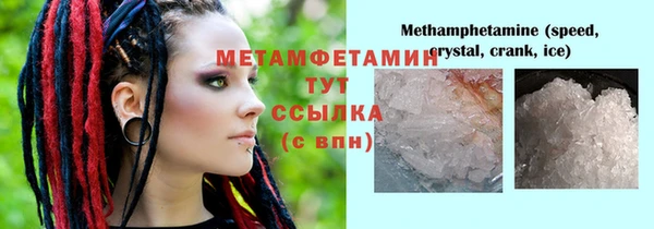 метамфетамин Наволоки