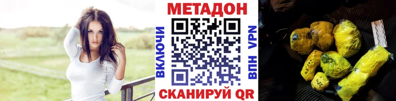 Метадон мёд  купить наркотик  Онега 